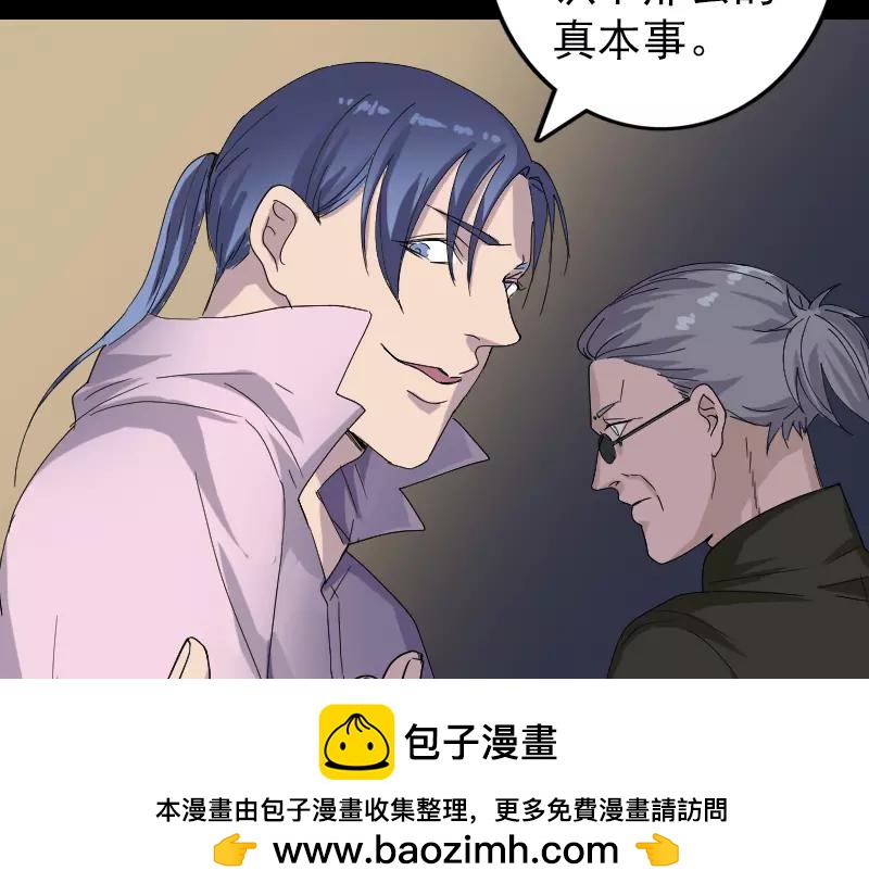 🍜易人奇录 第71话 丧家犬 第50页
