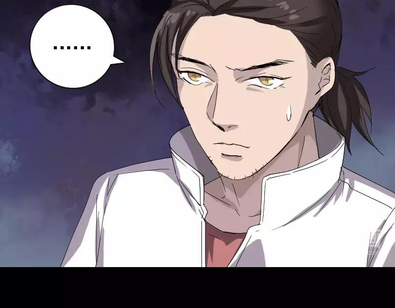 🍜易人奇录 第71话 丧家犬 第6页