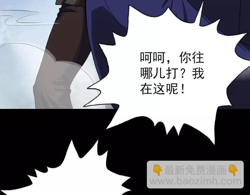 🍜易人奇录 第73话 不堪一击 第10页