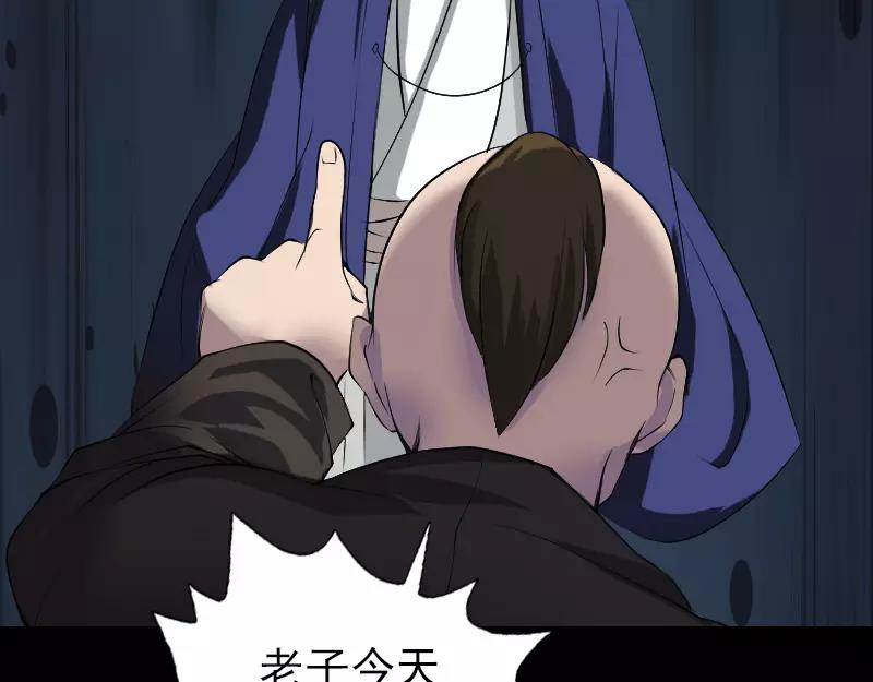 🍜易人奇录 第73话 不堪一击 第17页