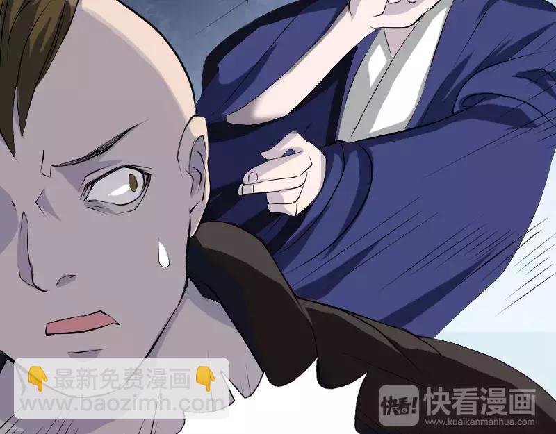 🍜易人奇录 第73话 不堪一击 第25页