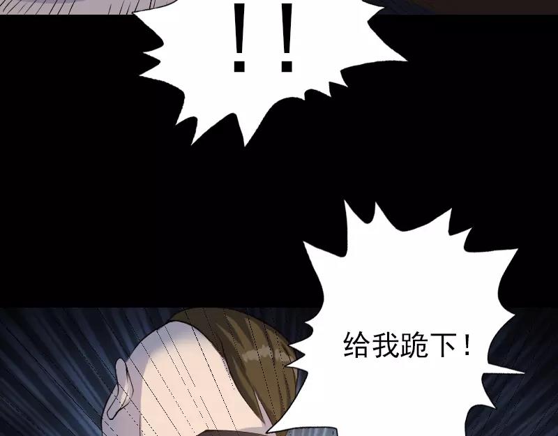 🍜易人奇录 第73话 不堪一击 第26页