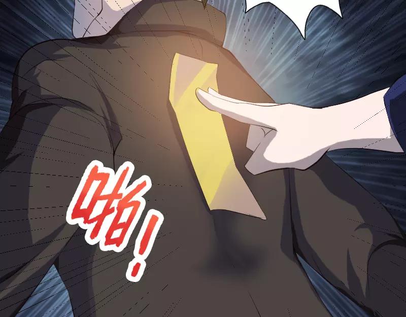 🍜易人奇录 第73话 不堪一击 第27页