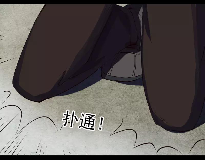 🍜易人奇录 第73话 不堪一击 第31页