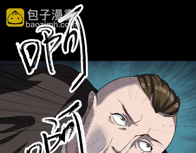 🍜易人奇录 第73话 不堪一击 第39页