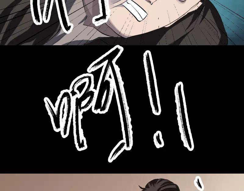 🍜易人奇录 第73话 不堪一击 第40页