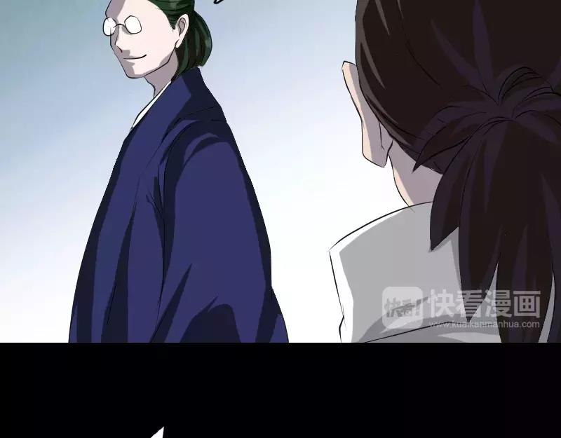 🍜易人奇录 第73话 不堪一击 第46页