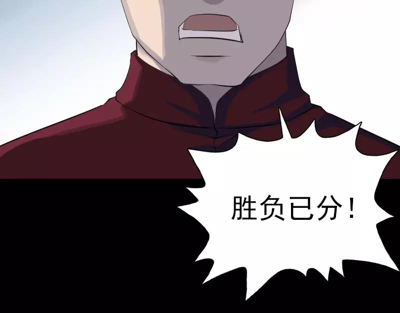 🍜易人奇录 第73话 不堪一击 第48页