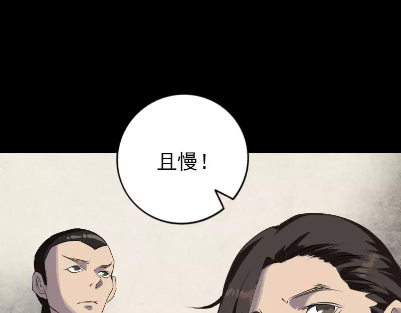 🍜易人奇录 第75话 神来之手 第10页