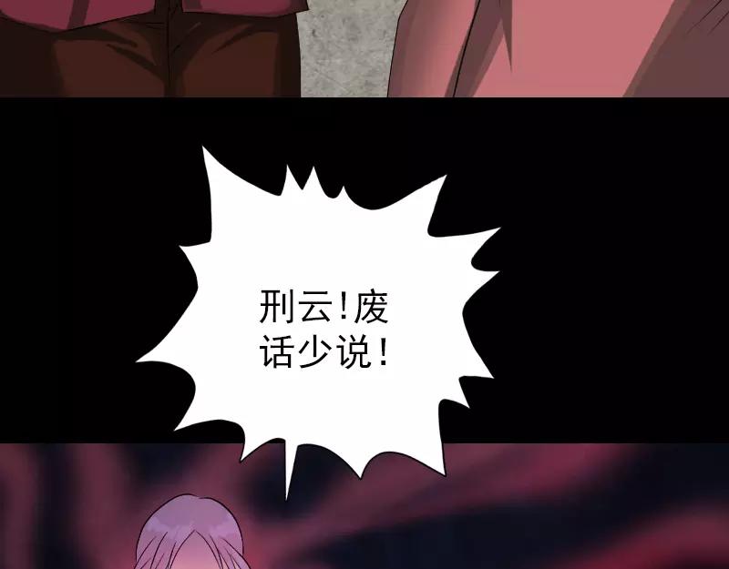 🍜易人奇录 第75话 神来之手 第12页