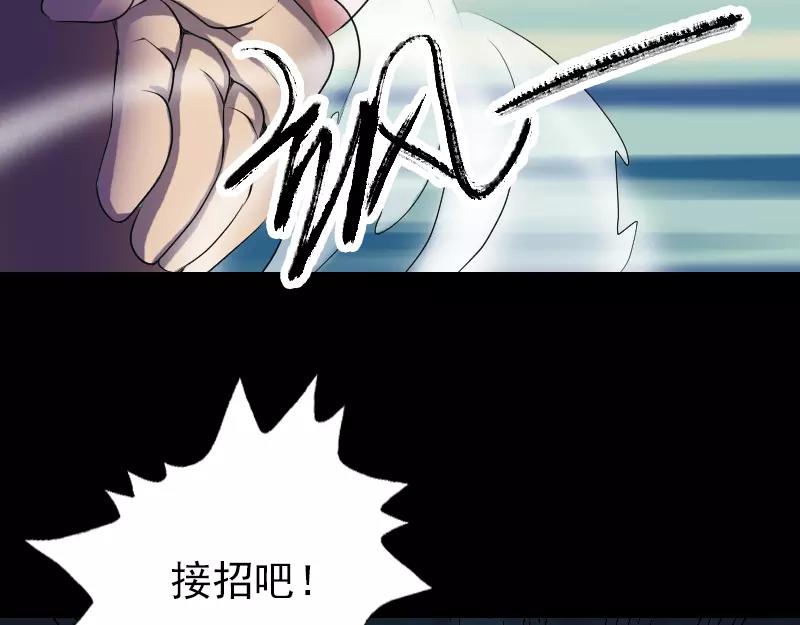 🍜易人奇录 第75话 神来之手 第19页