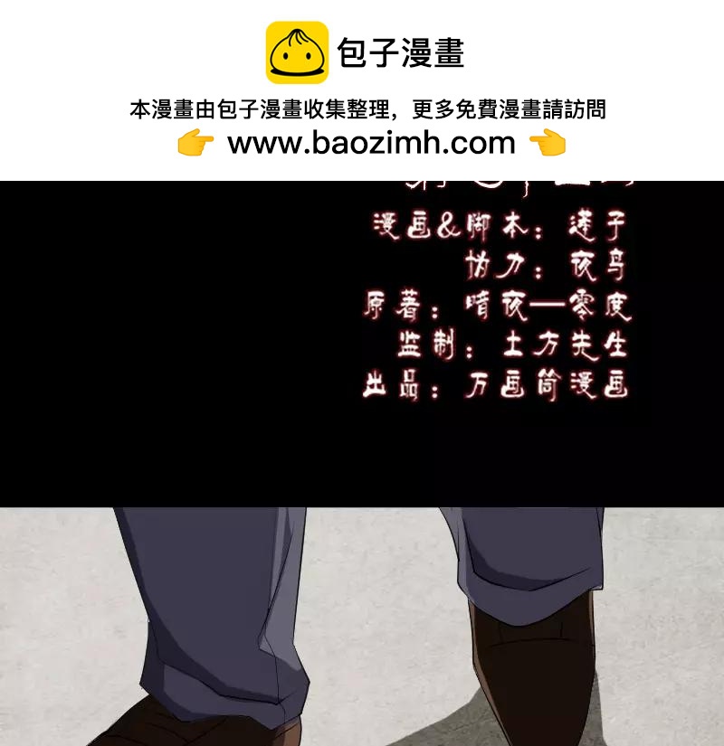 🍜易人奇录 第75话 神来之手 第2页