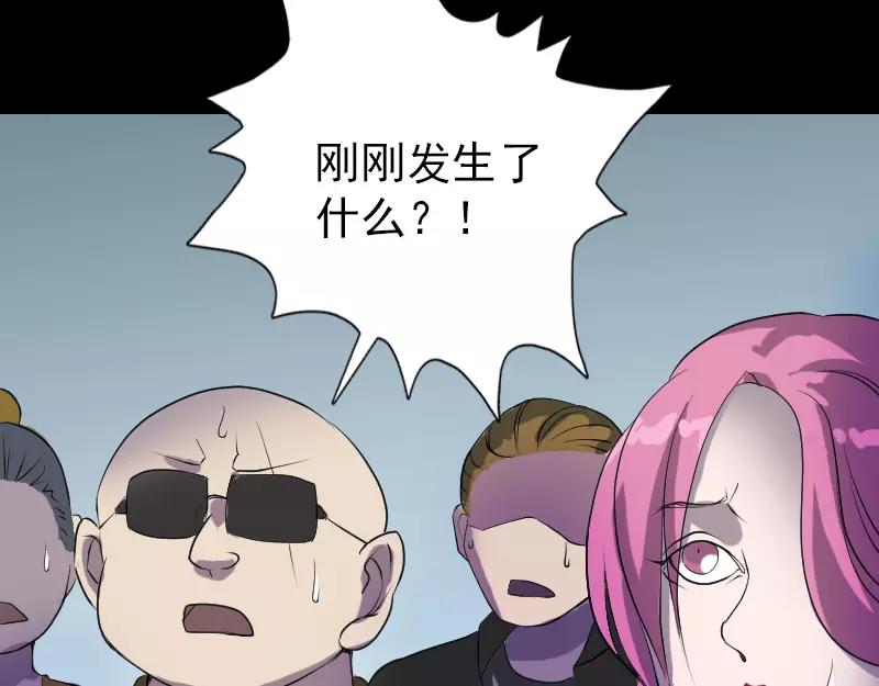 🍜易人奇录 第75话 神来之手 第28页