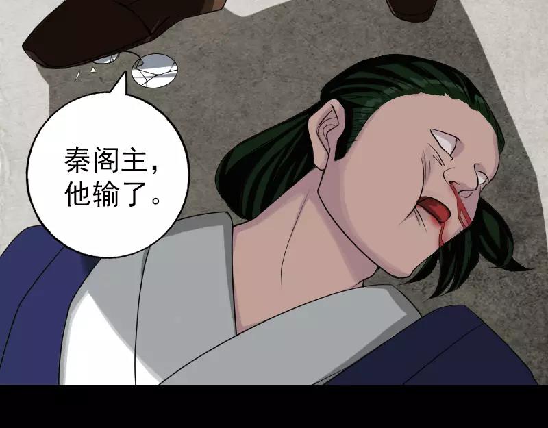 🍜易人奇录 第75话 神来之手 第3页