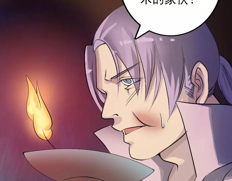 🍜易人奇录 第75话 神来之手 第40页
