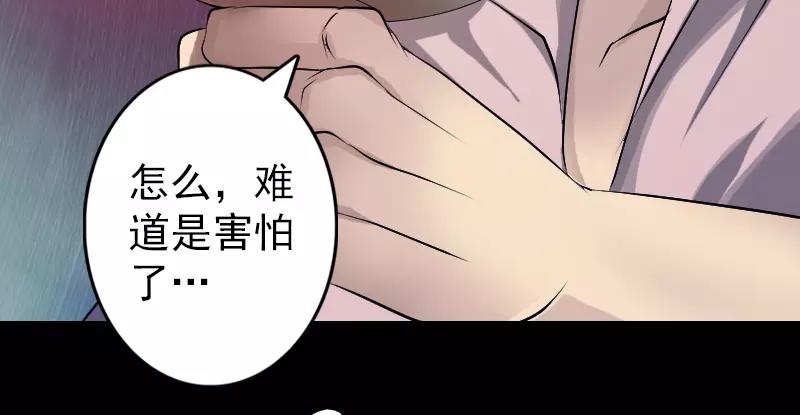 🍜易人奇录 第75话 神来之手 第41页
