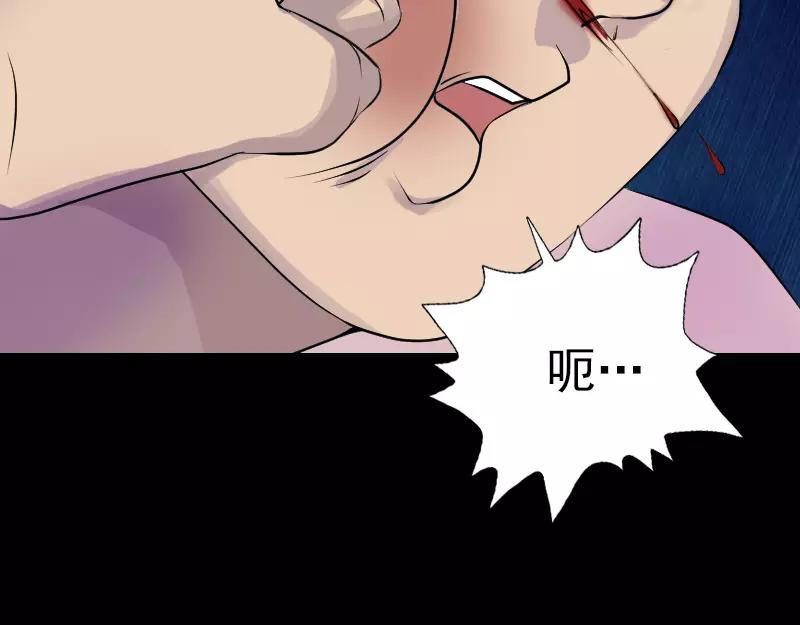 🍜易人奇录 第75话 神来之手 第43页