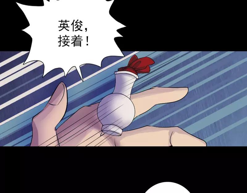 🍜易人奇录 第75话 神来之手 第48页