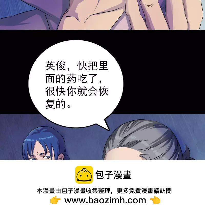 🍜易人奇录 第75话 神来之手 第50页