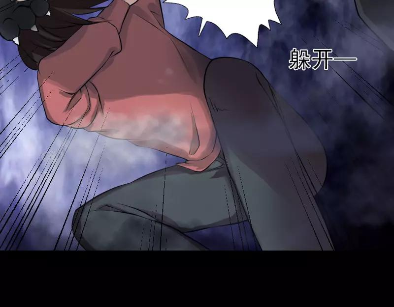 🍜易人奇录 第77话 取你狗命 第11页