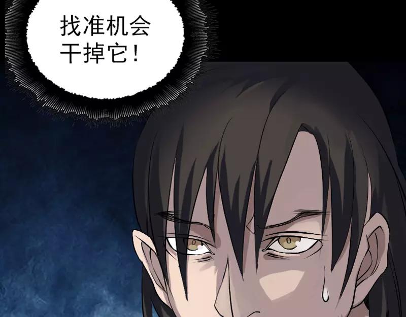 🍜易人奇录 第77话 取你狗命 第15页