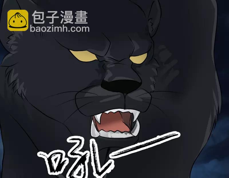 🍜易人奇录 第77话 取你狗命 第17页