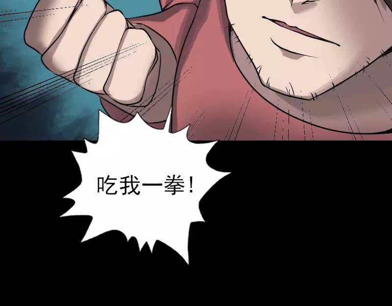 🍜易人奇录 第77话 取你狗命 第21页