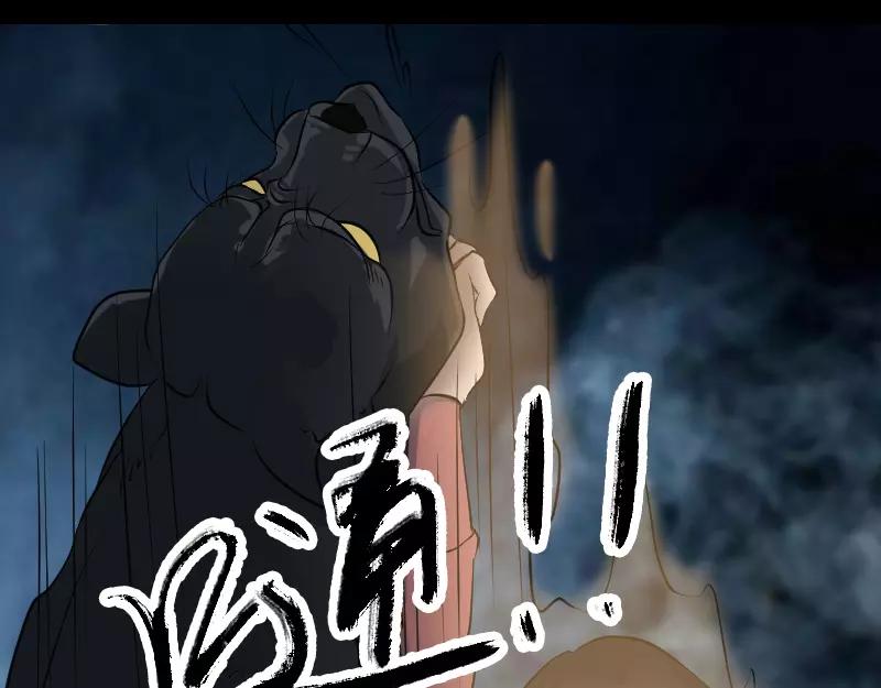 🍜易人奇录 第77话 取你狗命 第22页