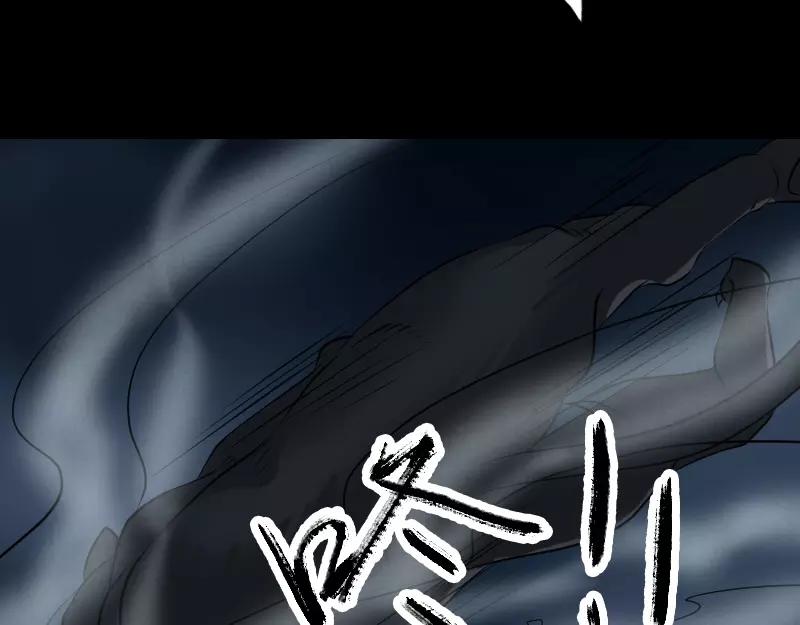🍜易人奇录 第77话 取你狗命 第24页