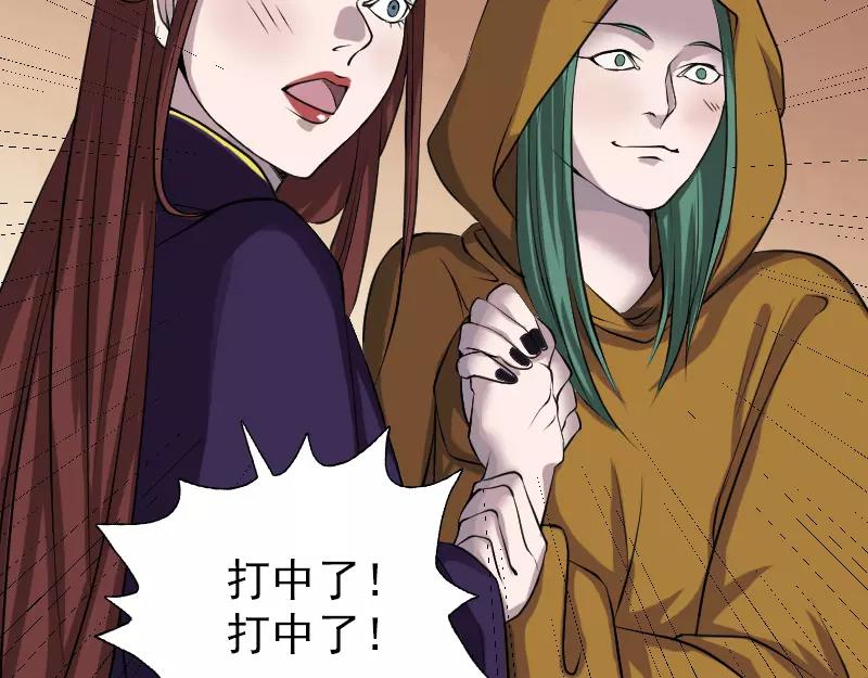 🍜易人奇录 第77话 取你狗命 第26页