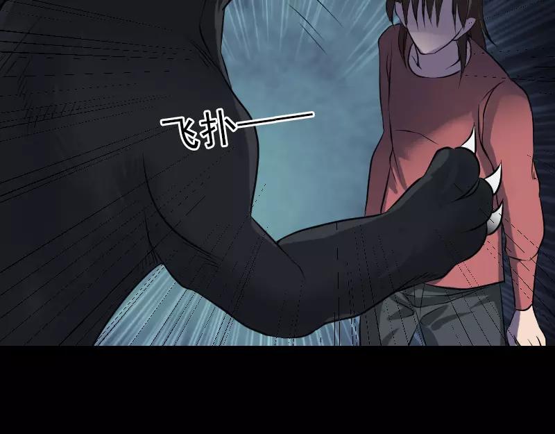 🍜易人奇录 第77话 取你狗命 第32页