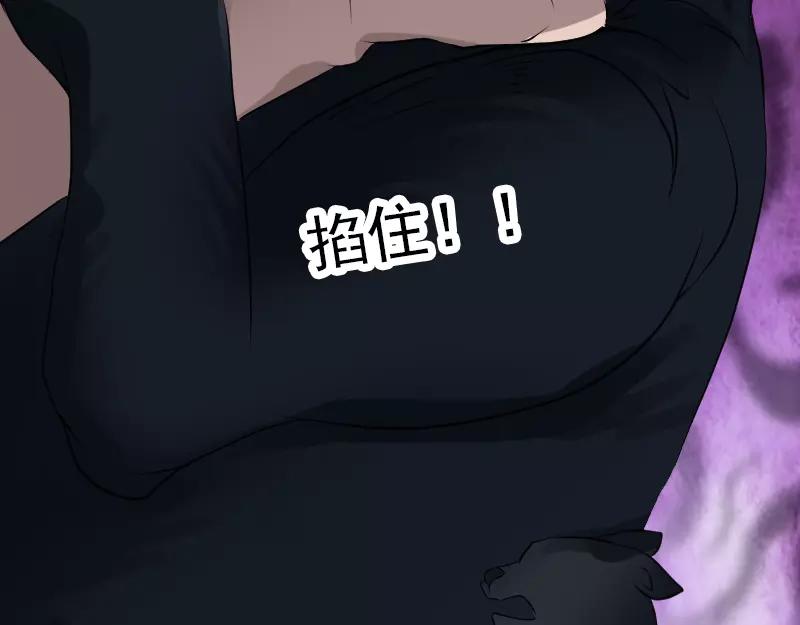 🍜易人奇录 第77话 取你狗命 第37页