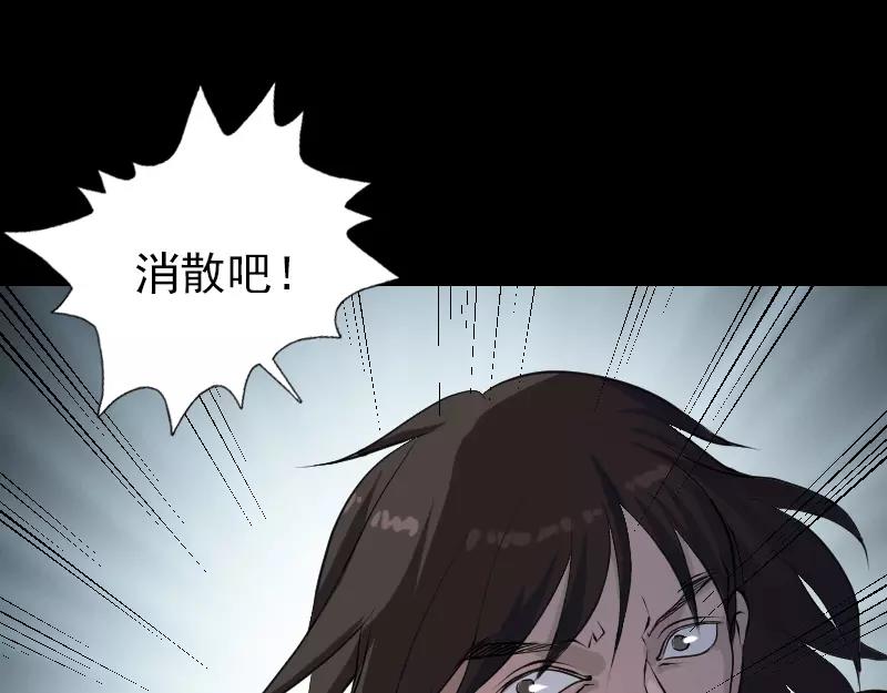 🍜易人奇录 第77话 取你狗命 第40页