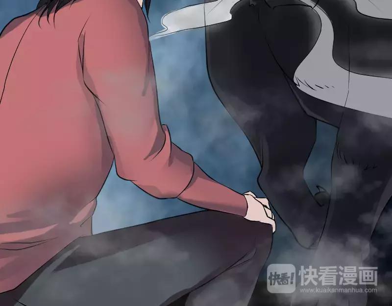🍜易人奇录 第77话 取你狗命 第5页