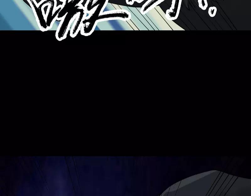 🍜易人奇录 第77话 取你狗命 第9页