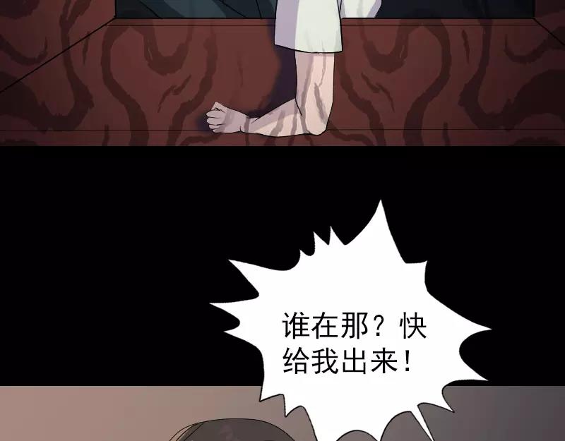 🍜易人奇录 第79话 修为不浅 第10页