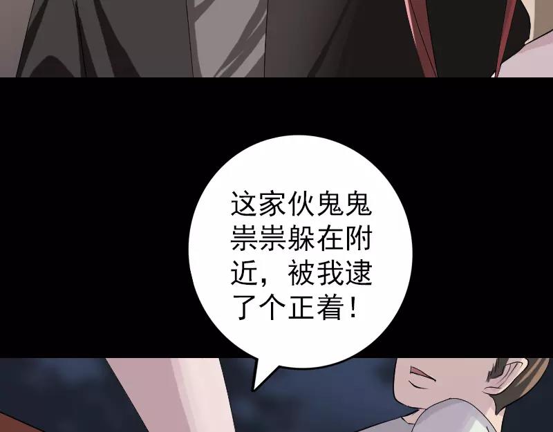 🍜易人奇录 第79话 修为不浅 第12页
