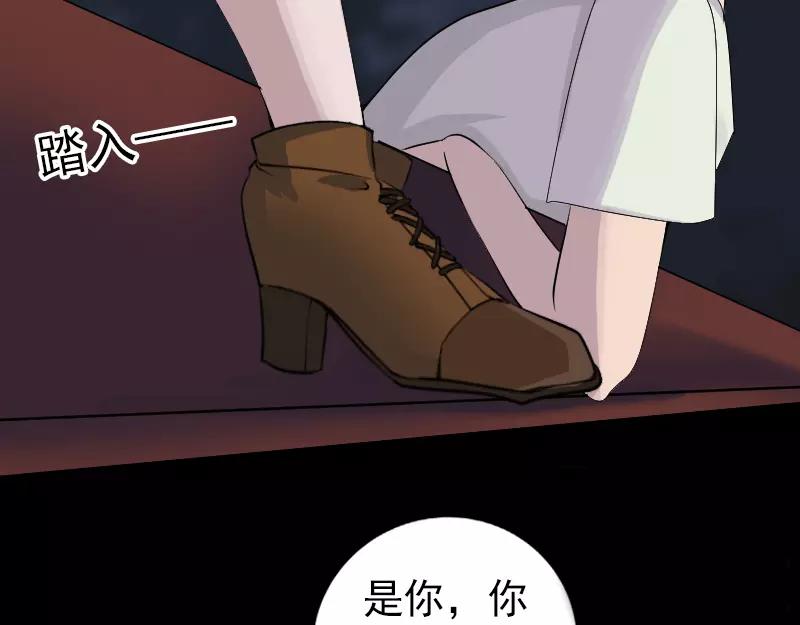 🍜易人奇录 第79话 修为不浅 第13页