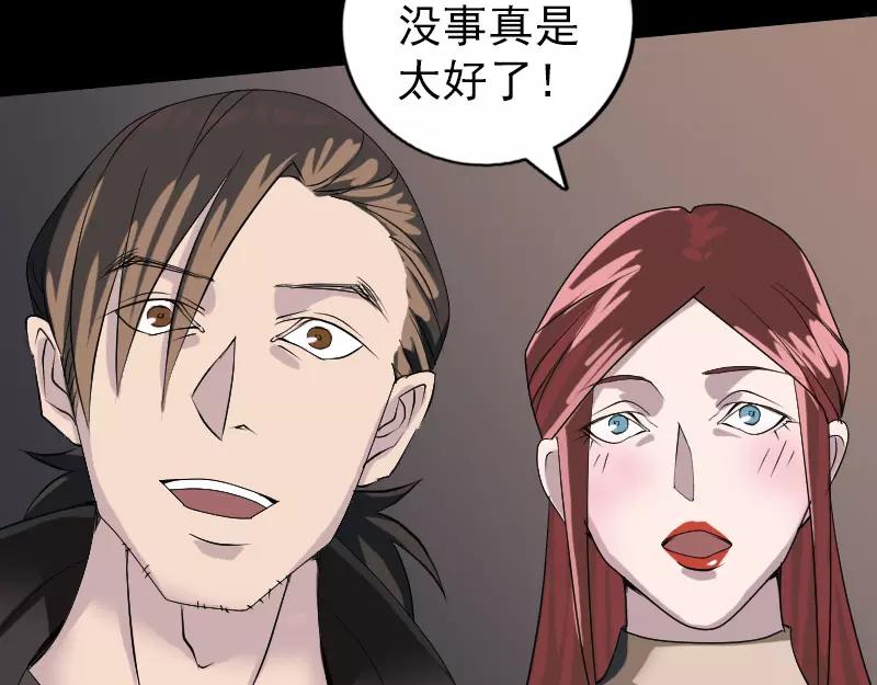 🍜易人奇录 第79话 修为不浅 第14页