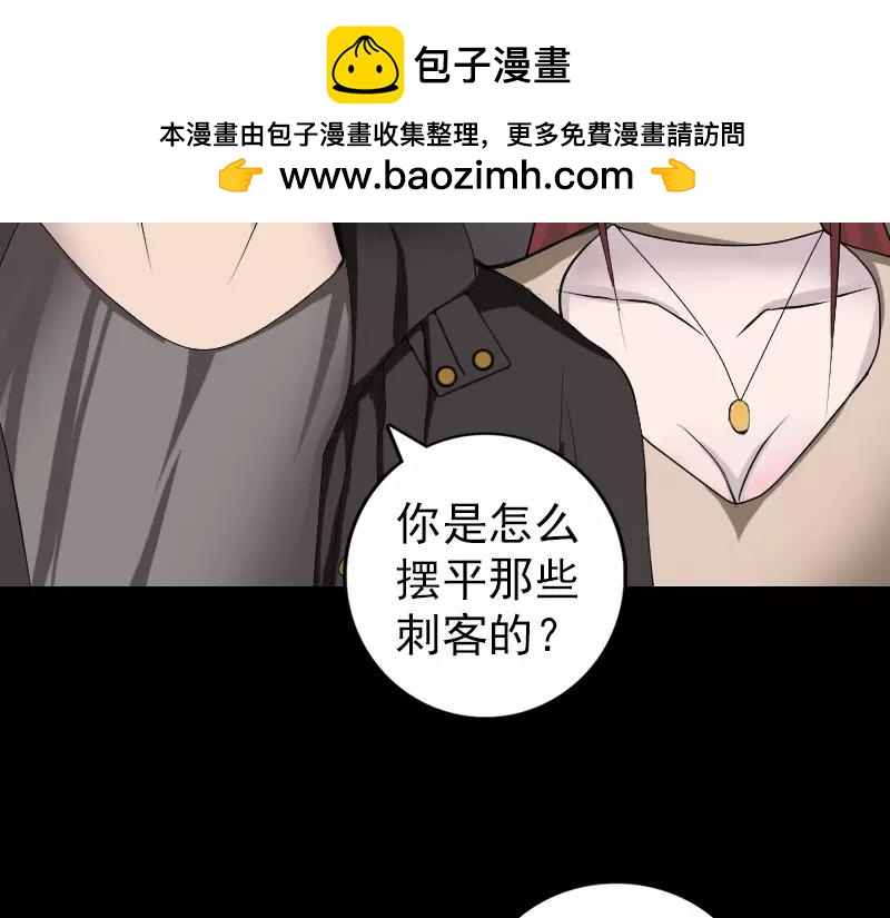 🍜易人奇录 第79话 修为不浅 第15页