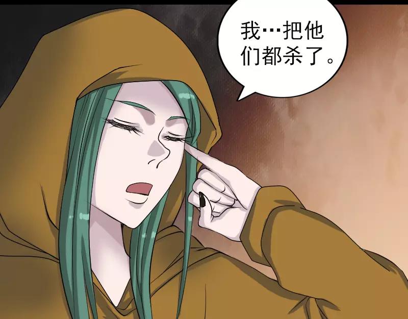 🍜易人奇录 第79话 修为不浅 第16页