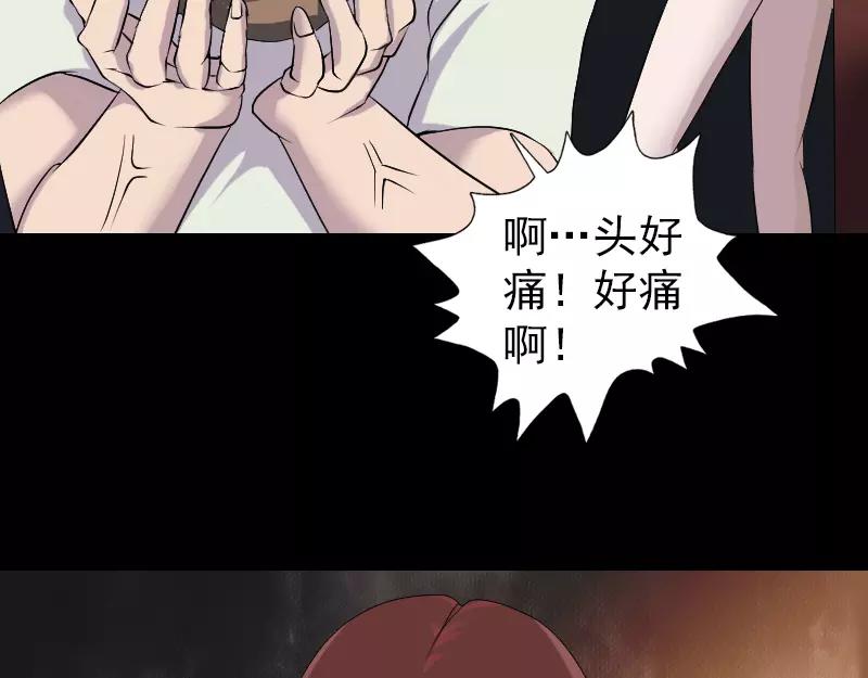 🍜易人奇录 第79话 修为不浅 第19页
