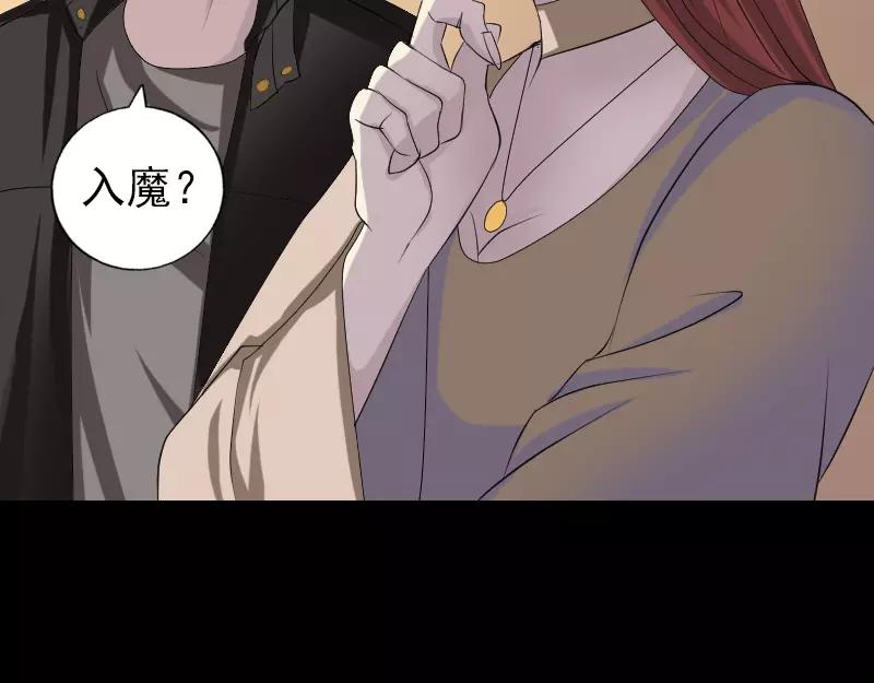 🍜易人奇录 第79话 修为不浅 第25页