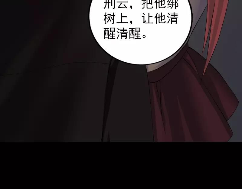 🍜易人奇录 第79话 修为不浅 第29页