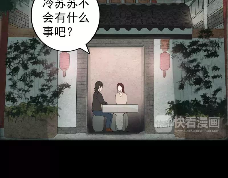🍜易人奇录 第79话 修为不浅 第3页