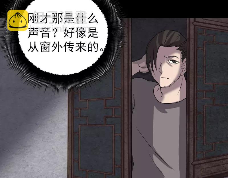 🍜易人奇录 第79话 修为不浅 第34页