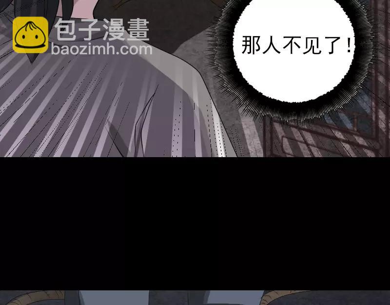 🍜易人奇录 第79话 修为不浅 第37页