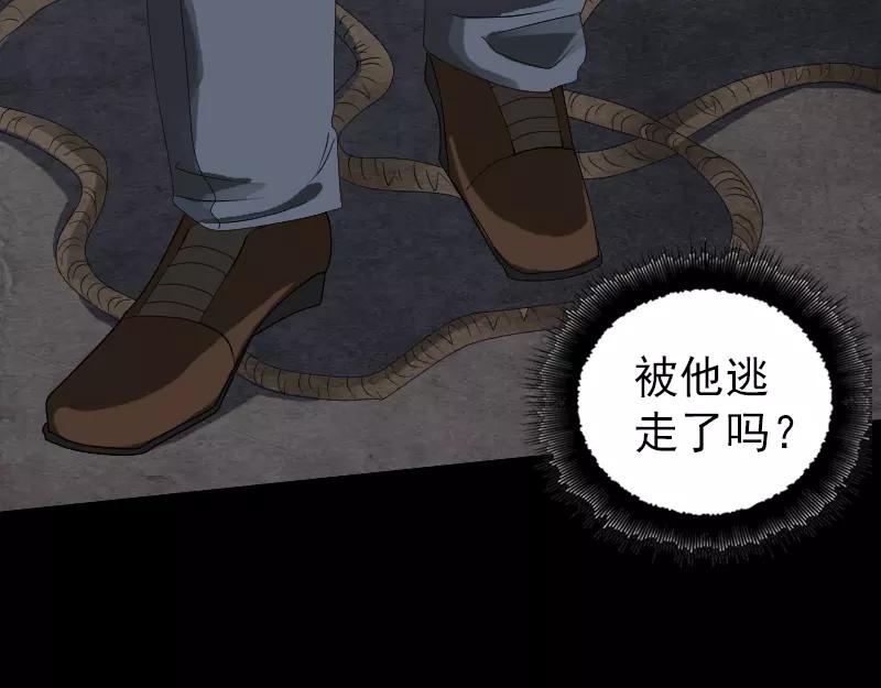 🍜易人奇录 第79话 修为不浅 第38页