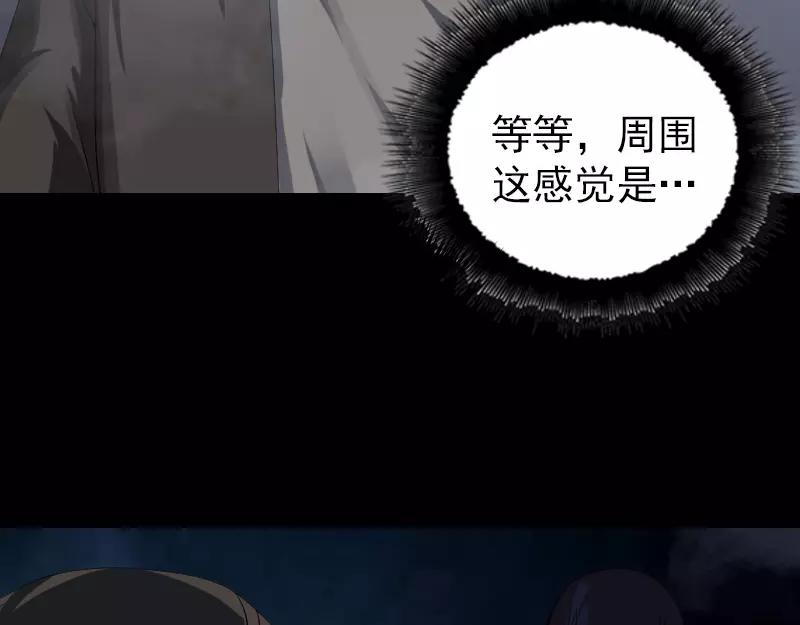 🍜易人奇录 第79话 修为不浅 第40页