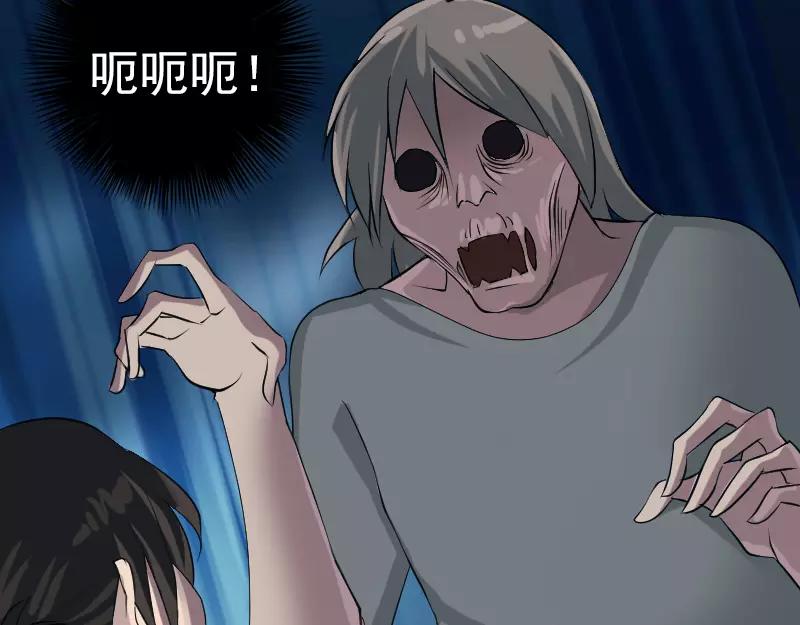 🍜易人奇录 第79话 修为不浅 第44页